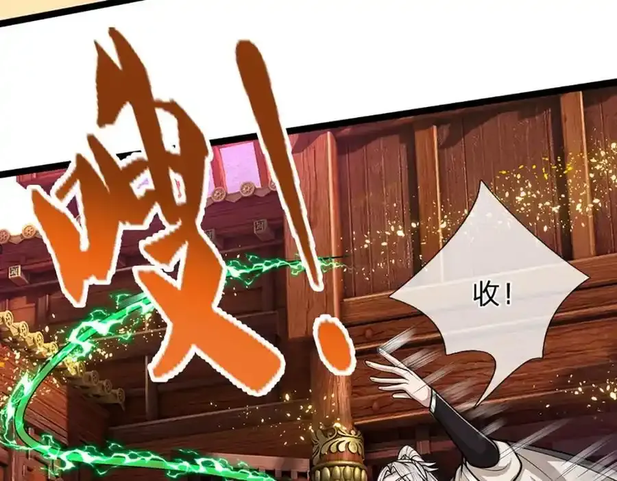 第301话 大力无比，诡异杂鱼 第30页