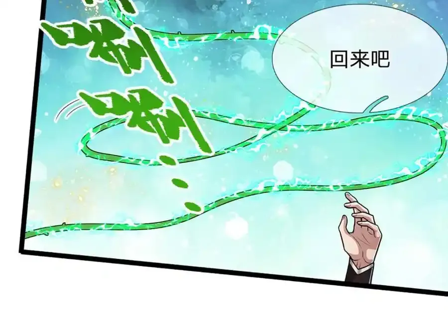 第301话 大力无比，诡异杂鱼 第32页