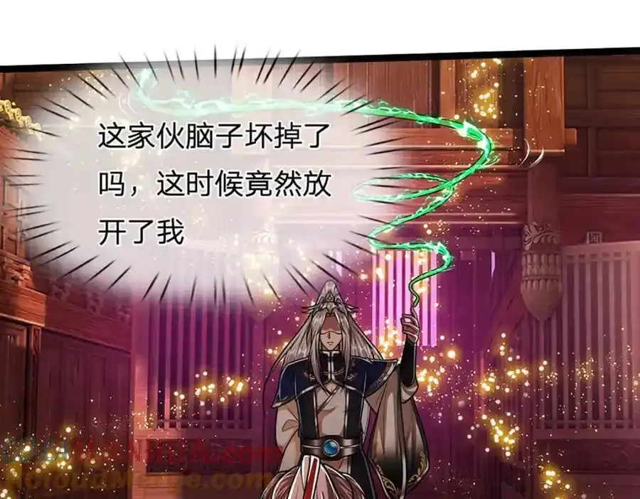 第301话 大力无比，诡异杂鱼 第33页