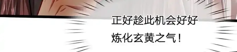 第301话 大力无比，诡异杂鱼 第35页