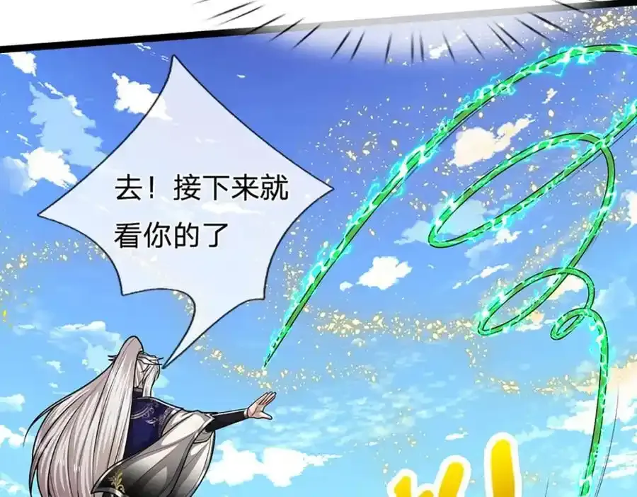 第301话 大力无比，诡异杂鱼 第36页