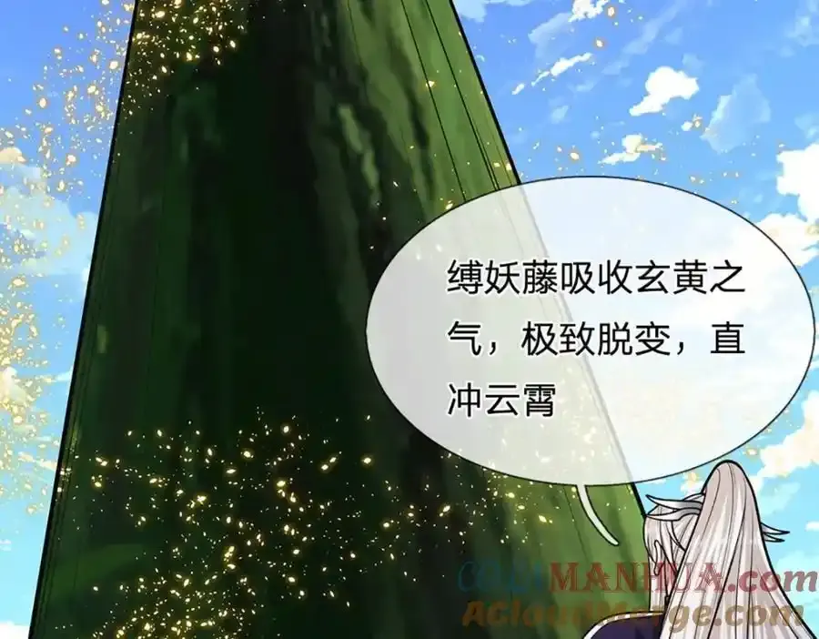第301话 大力无比，诡异杂鱼 第45页