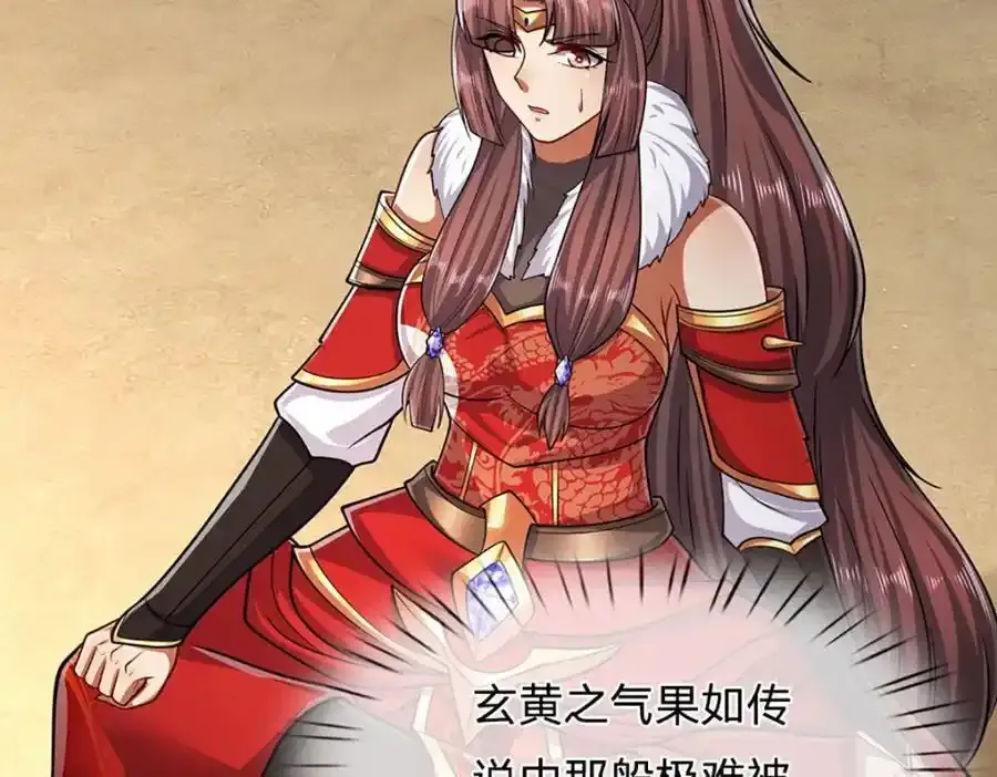 第301话 大力无比，诡异杂鱼 第50页