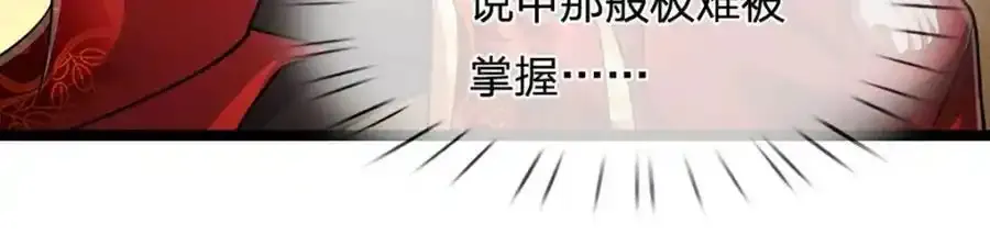 第301话 大力无比，诡异杂鱼 第51页
