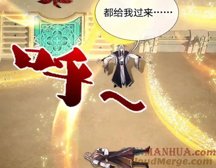 第301话 大力无比，诡异杂鱼 第53页