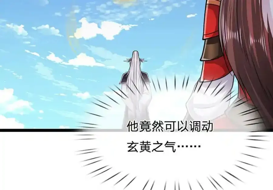第301话 大力无比，诡异杂鱼 第56页