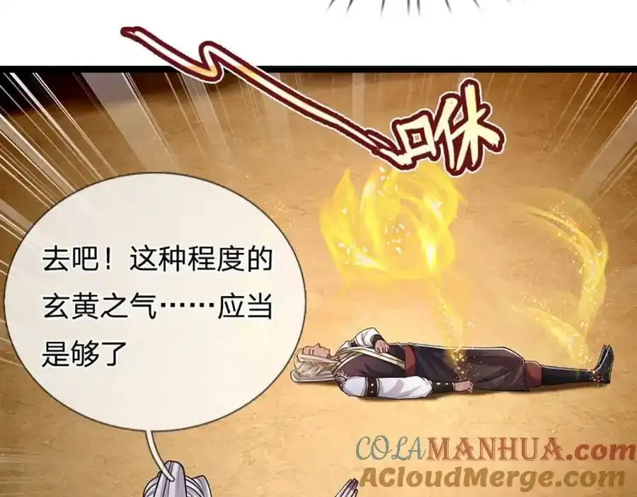 第301话 大力无比，诡异杂鱼 第57页