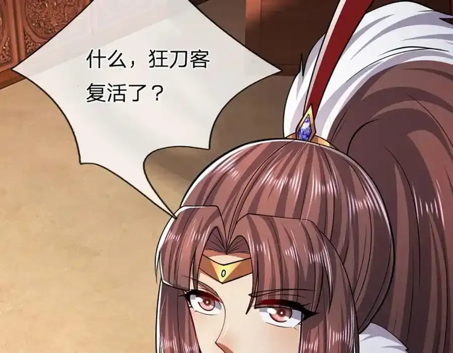 第301话 大力无比，诡异杂鱼 第63页