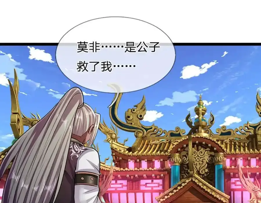第301话 大力无比，诡异杂鱼 第67页