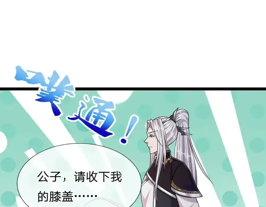 第301话 大力无比，诡异杂鱼 第71页