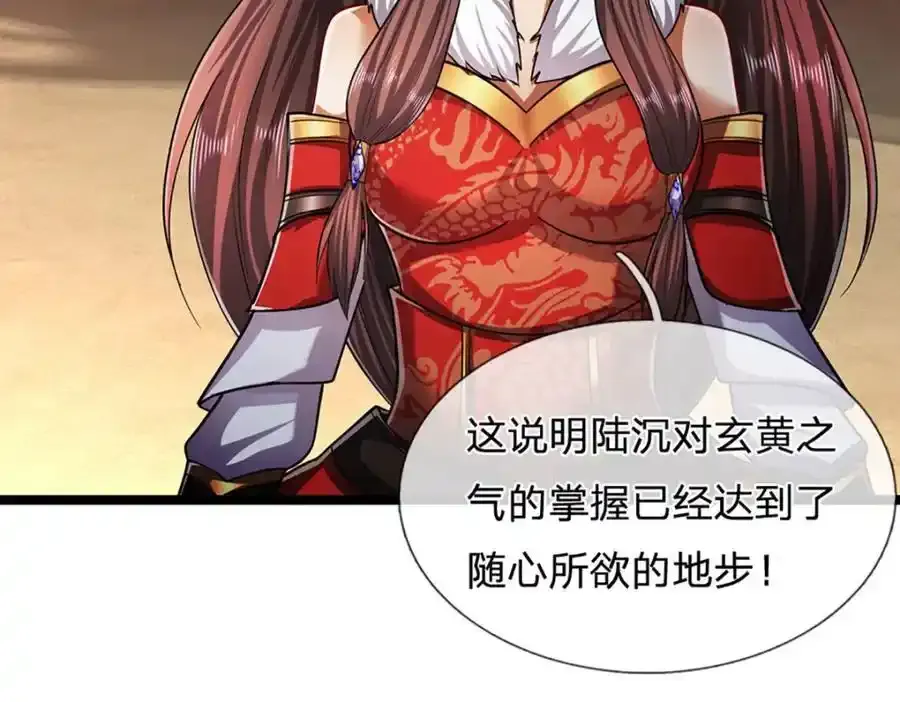 第301话 大力无比，诡异杂鱼 第75页