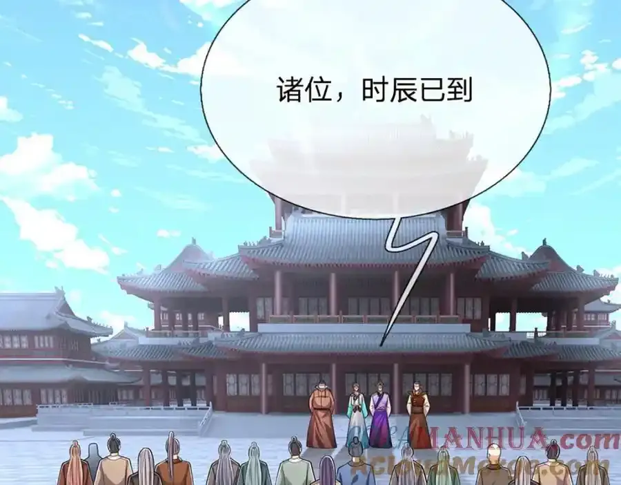 第301话 大力无比，诡异杂鱼 第81页