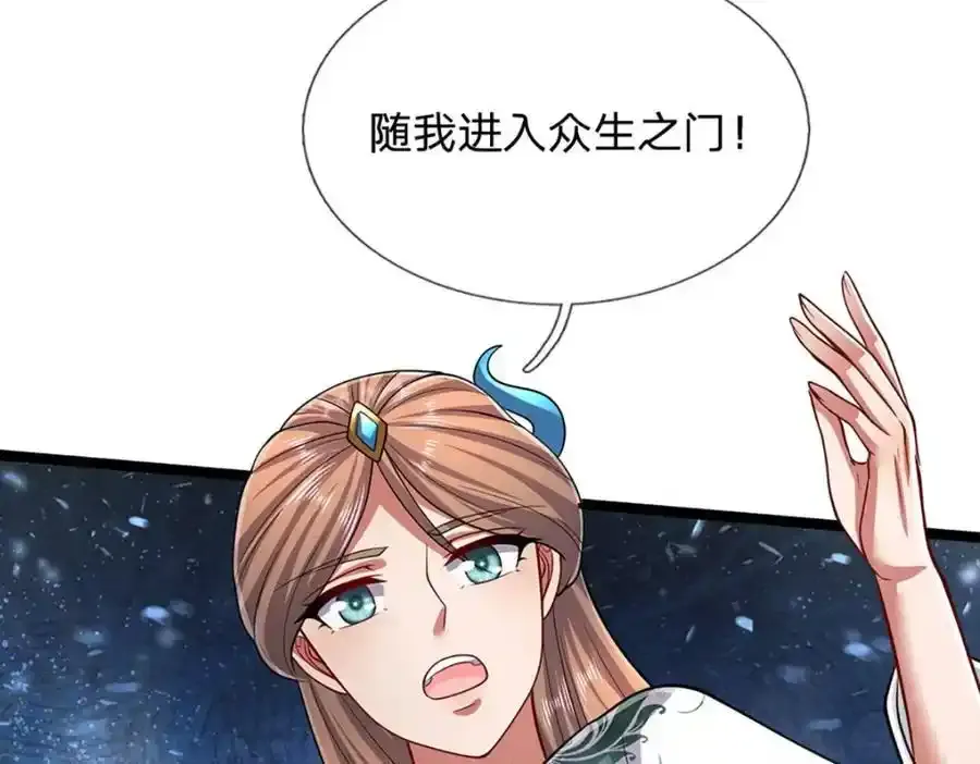 第301话 大力无比，诡异杂鱼 第83页