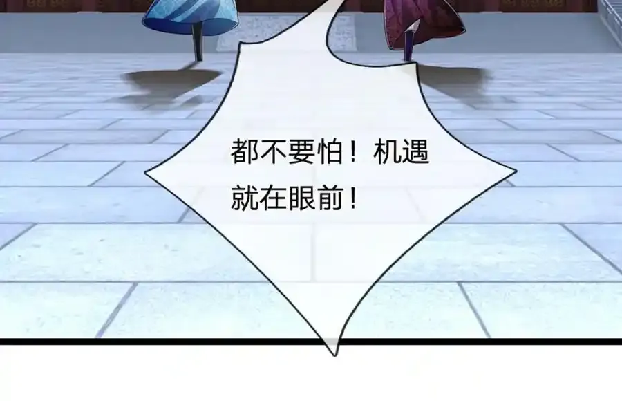 第301话 大力无比，诡异杂鱼 第87页