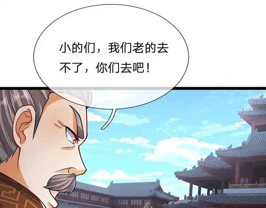 第301话 大力无比，诡异杂鱼 第88页
