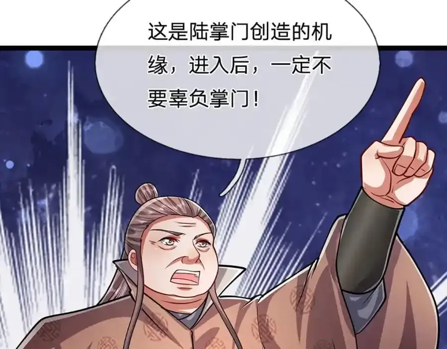 第301话 大力无比，诡异杂鱼 第90页