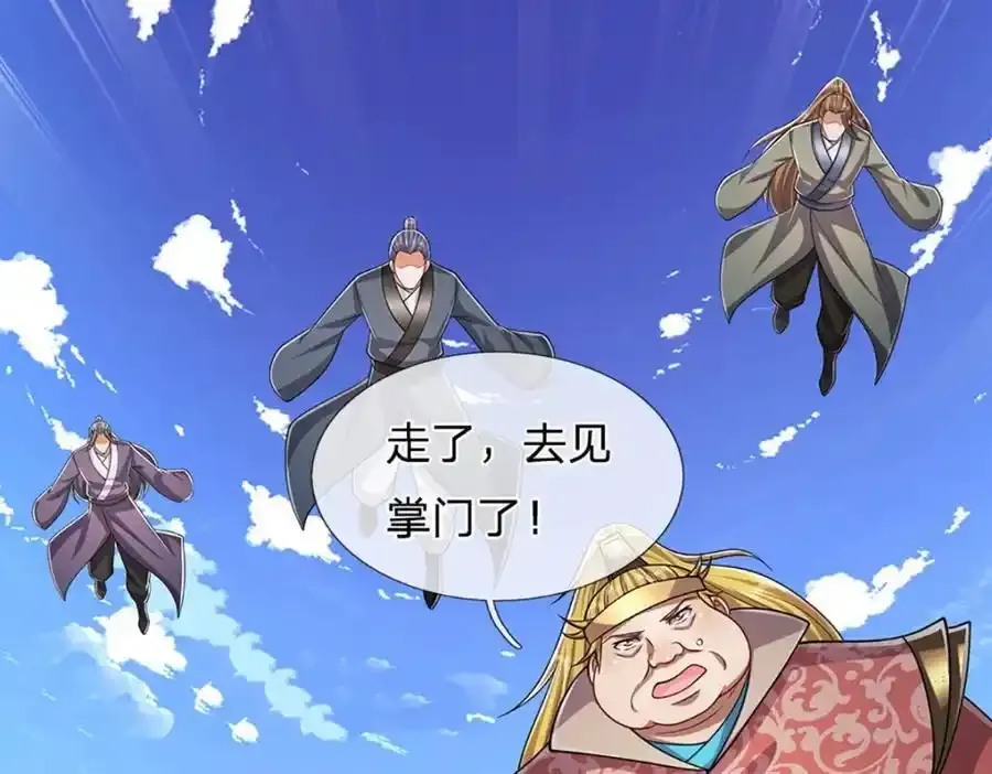 第301话 大力无比，诡异杂鱼 第94页