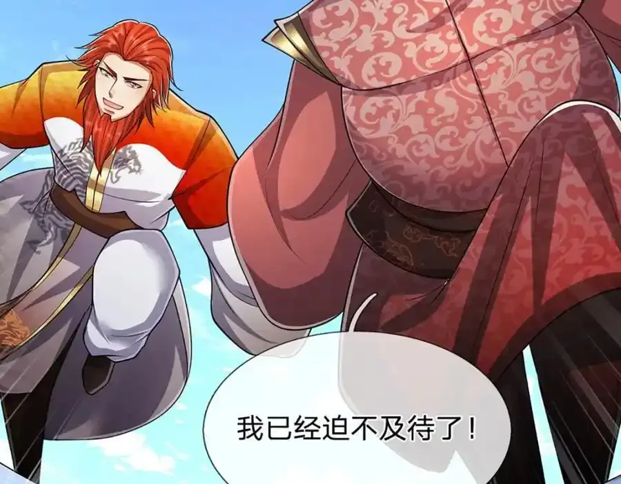 第301话 大力无比，诡异杂鱼 第96页