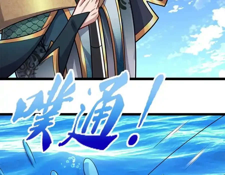 第301话 大力无比，诡异杂鱼 第106页