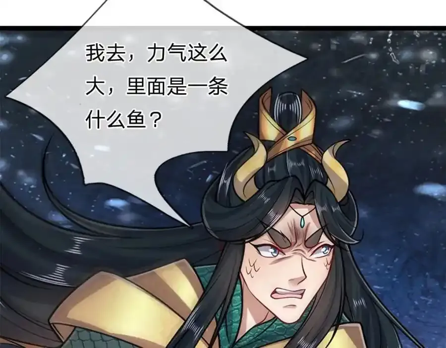 第301话 大力无比，诡异杂鱼 第108页