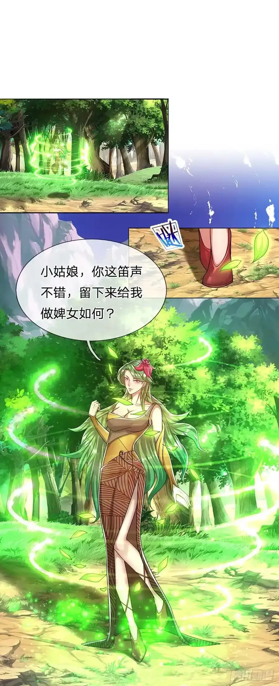 第104话 别折腾了, 挣扎没用 第2页