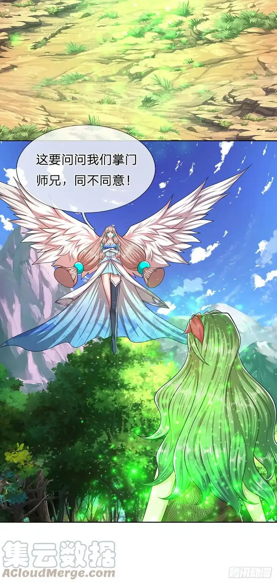 第104话 别折腾了, 挣扎没用 第3页