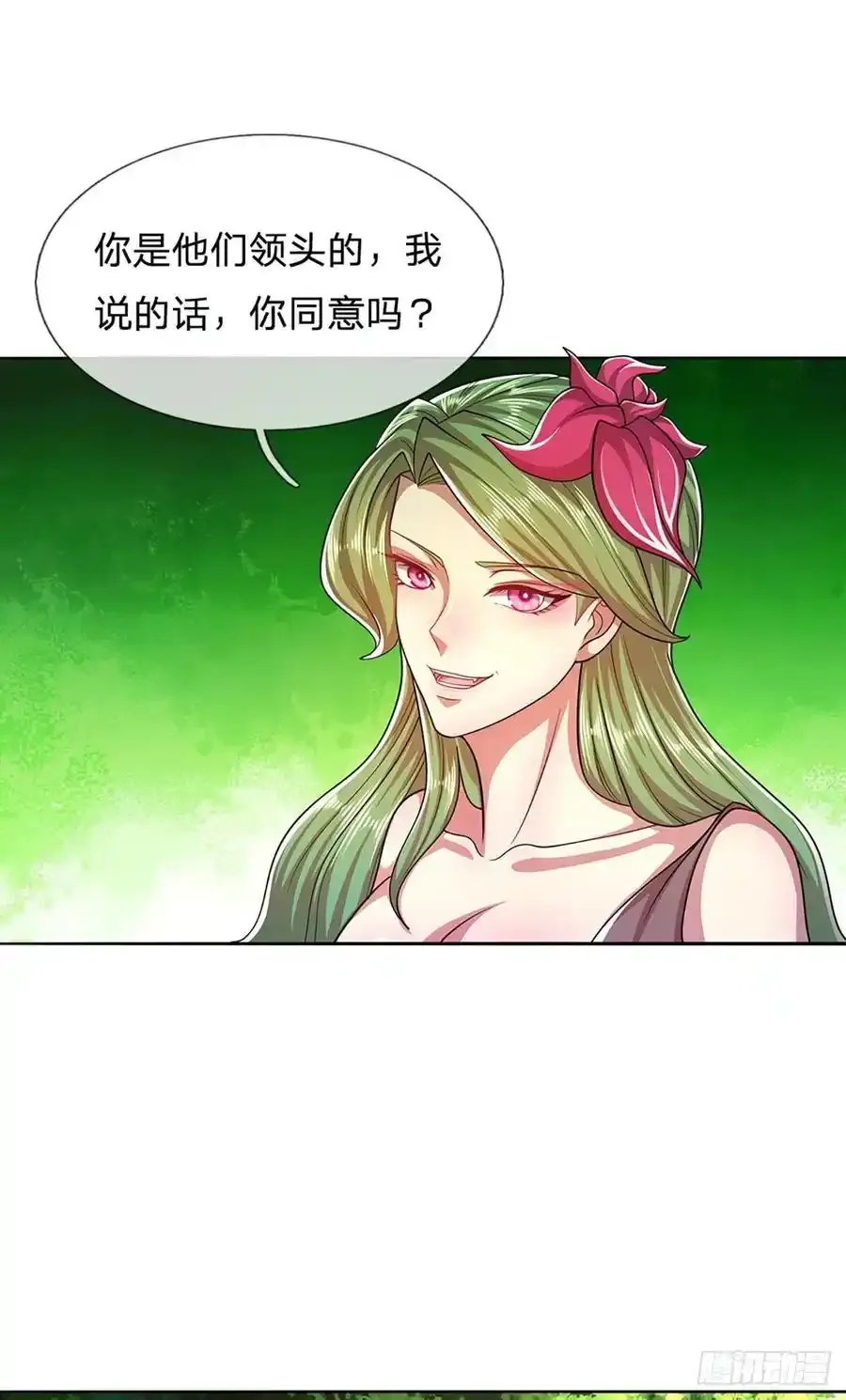 第104话 别折腾了, 挣扎没用 第4页