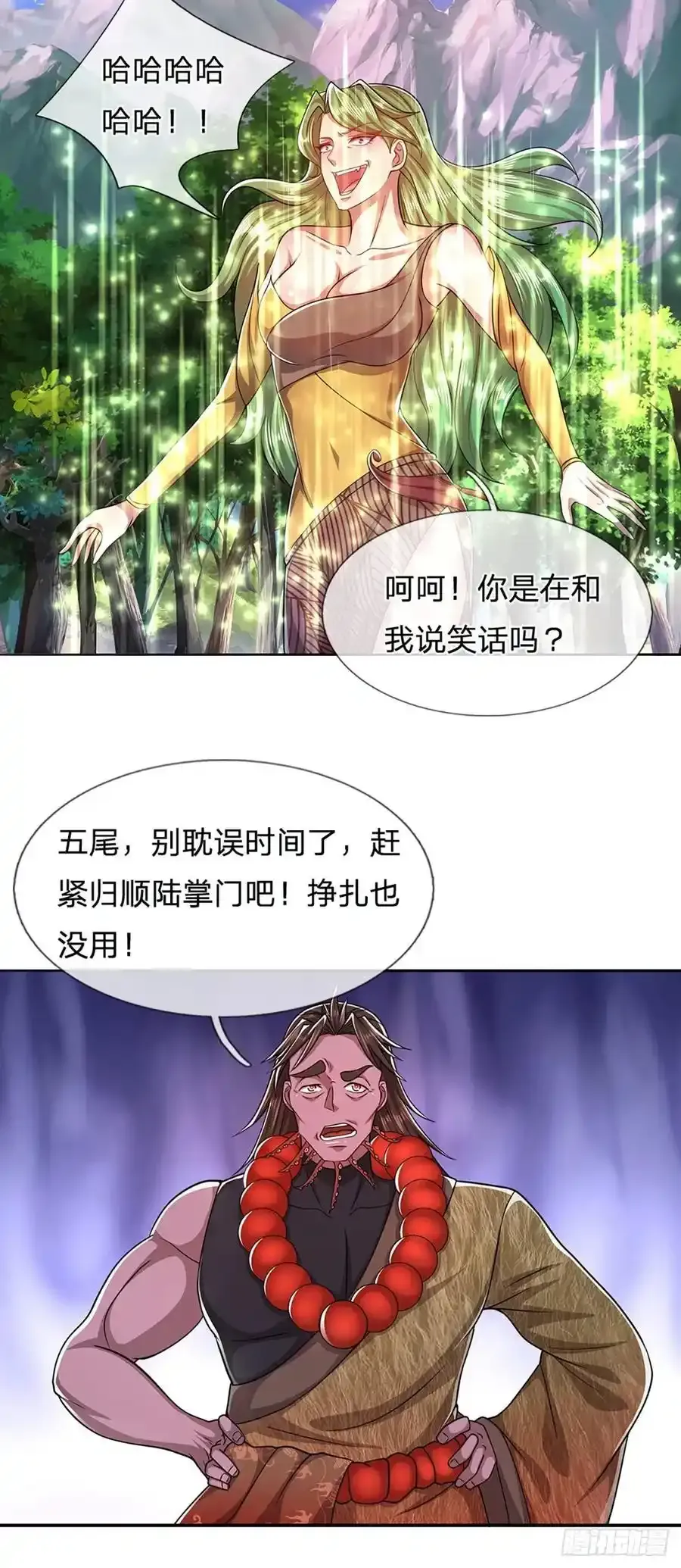 第104话 别折腾了, 挣扎没用 第6页