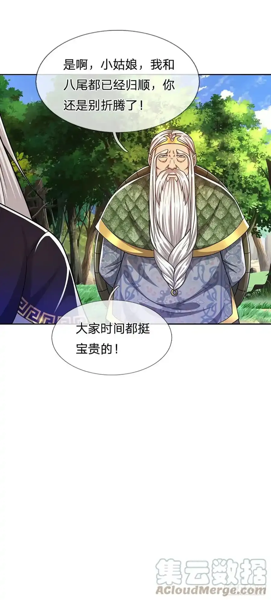 第104话 别折腾了, 挣扎没用 第7页
