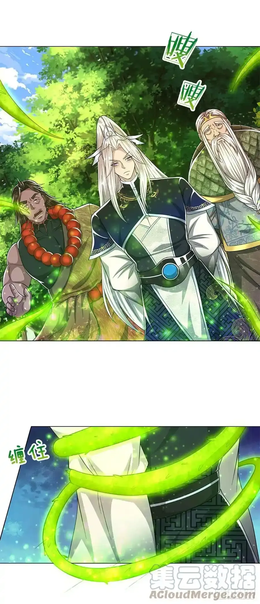 第104话 别折腾了, 挣扎没用 第11页