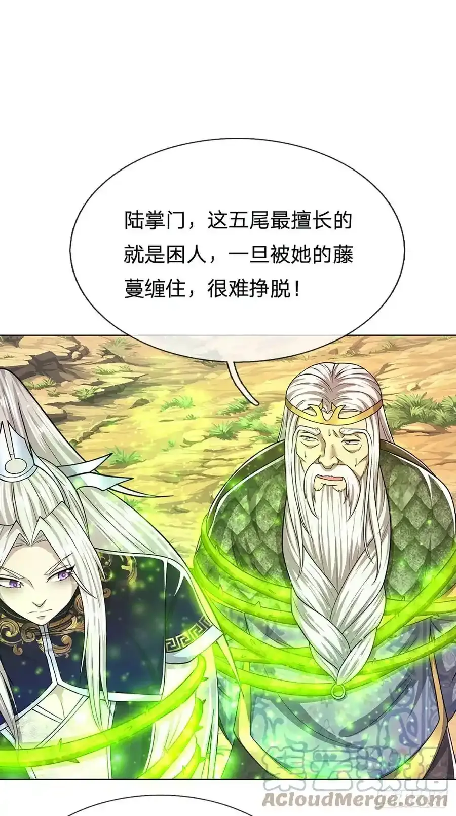 第104话 别折腾了, 挣扎没用 第13页
