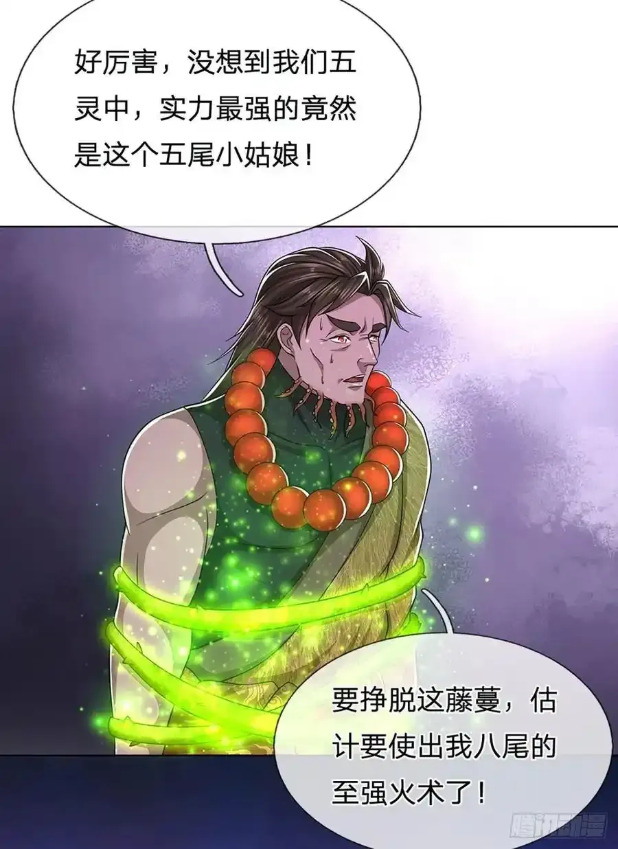 第104话 别折腾了, 挣扎没用 第14页