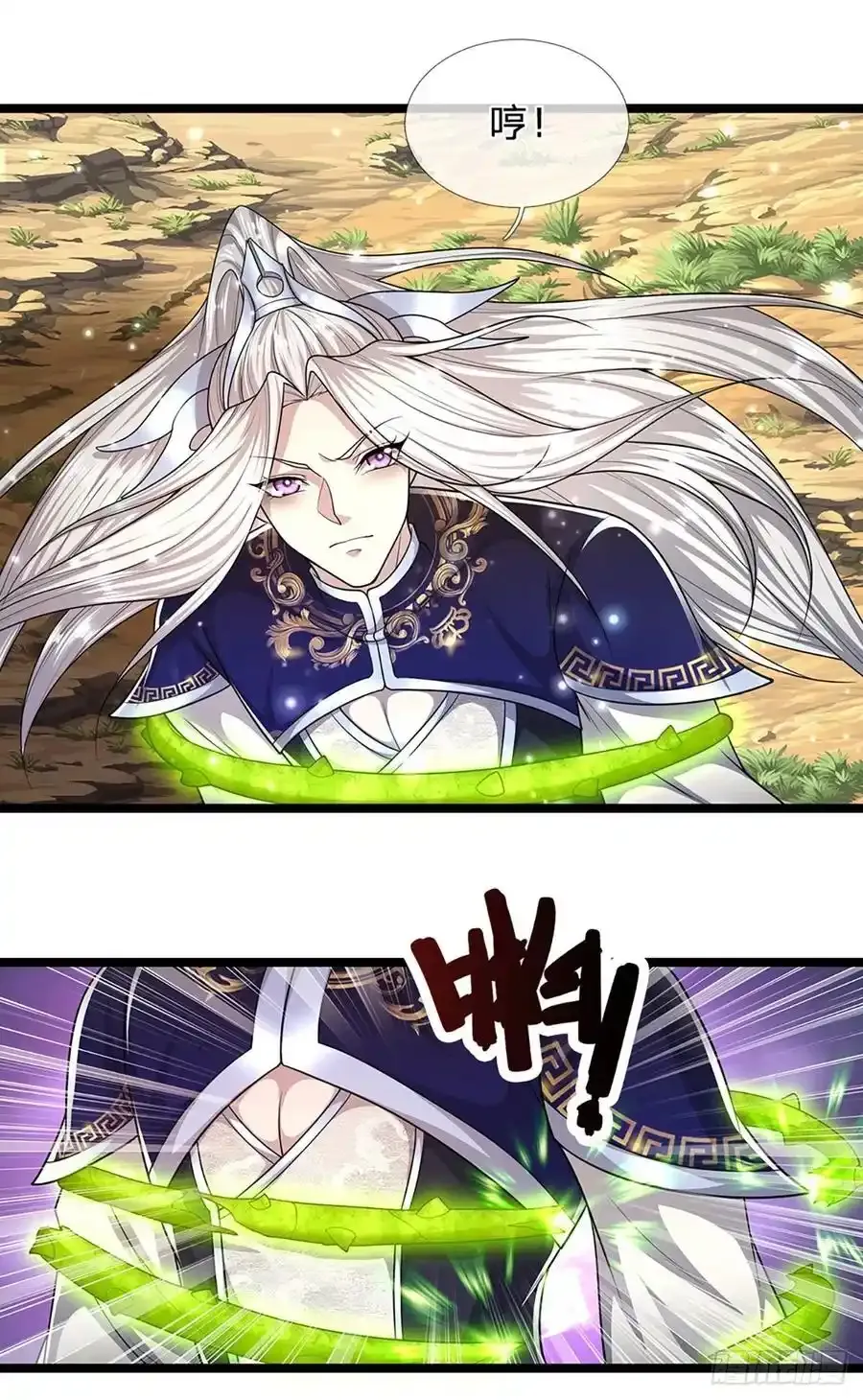 第104话 别折腾了, 挣扎没用 第16页