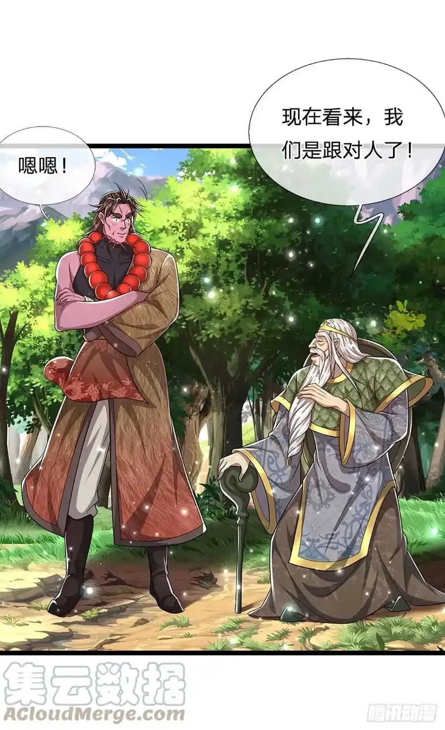 第104话 别折腾了, 挣扎没用 第23页