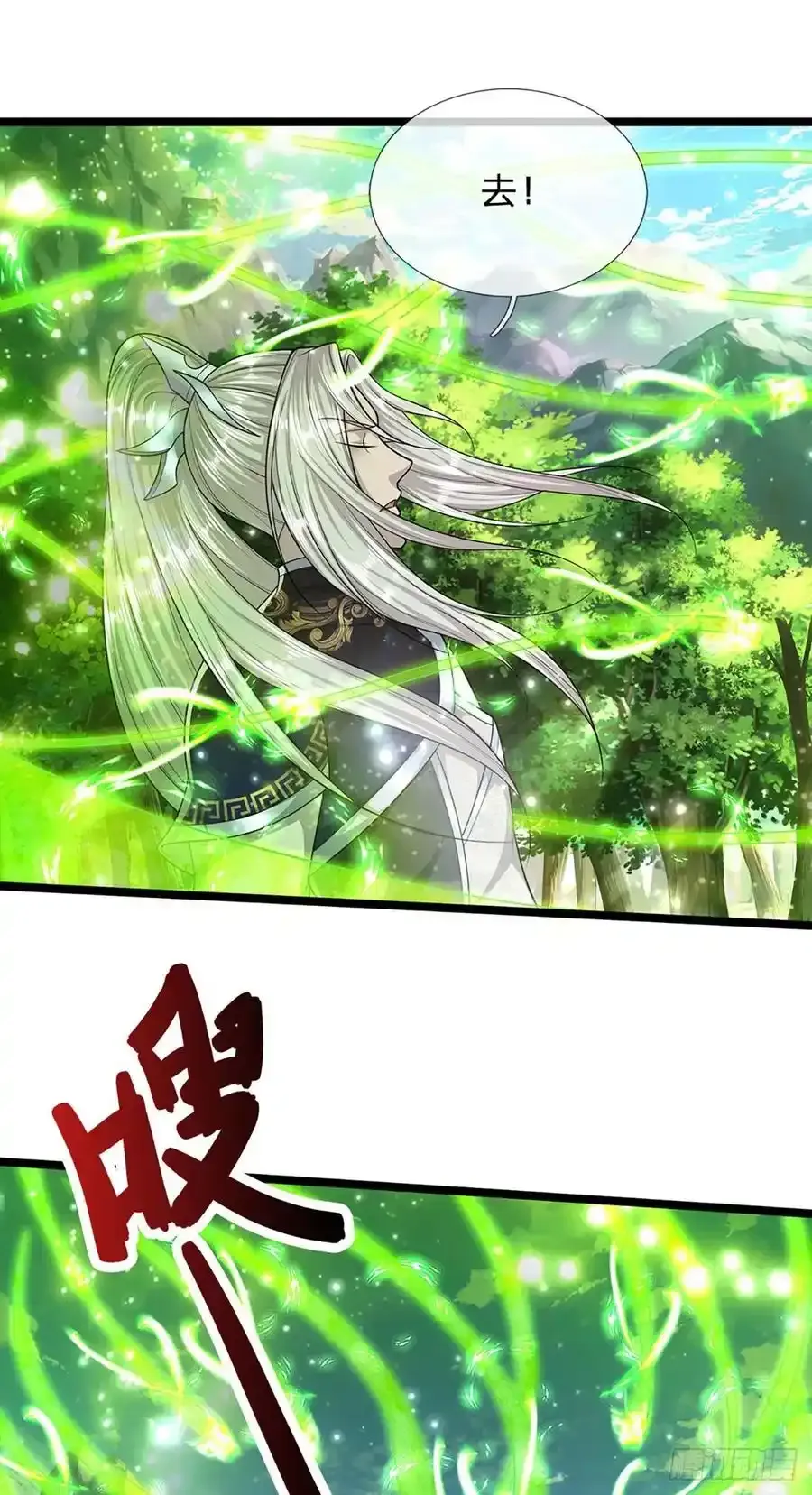 第104话 别折腾了, 挣扎没用 第26页
