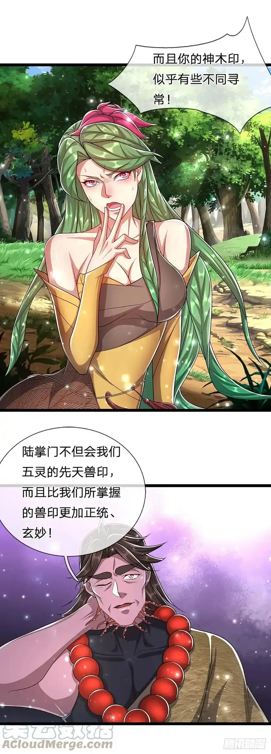 第104话 别折腾了, 挣扎没用 第29页