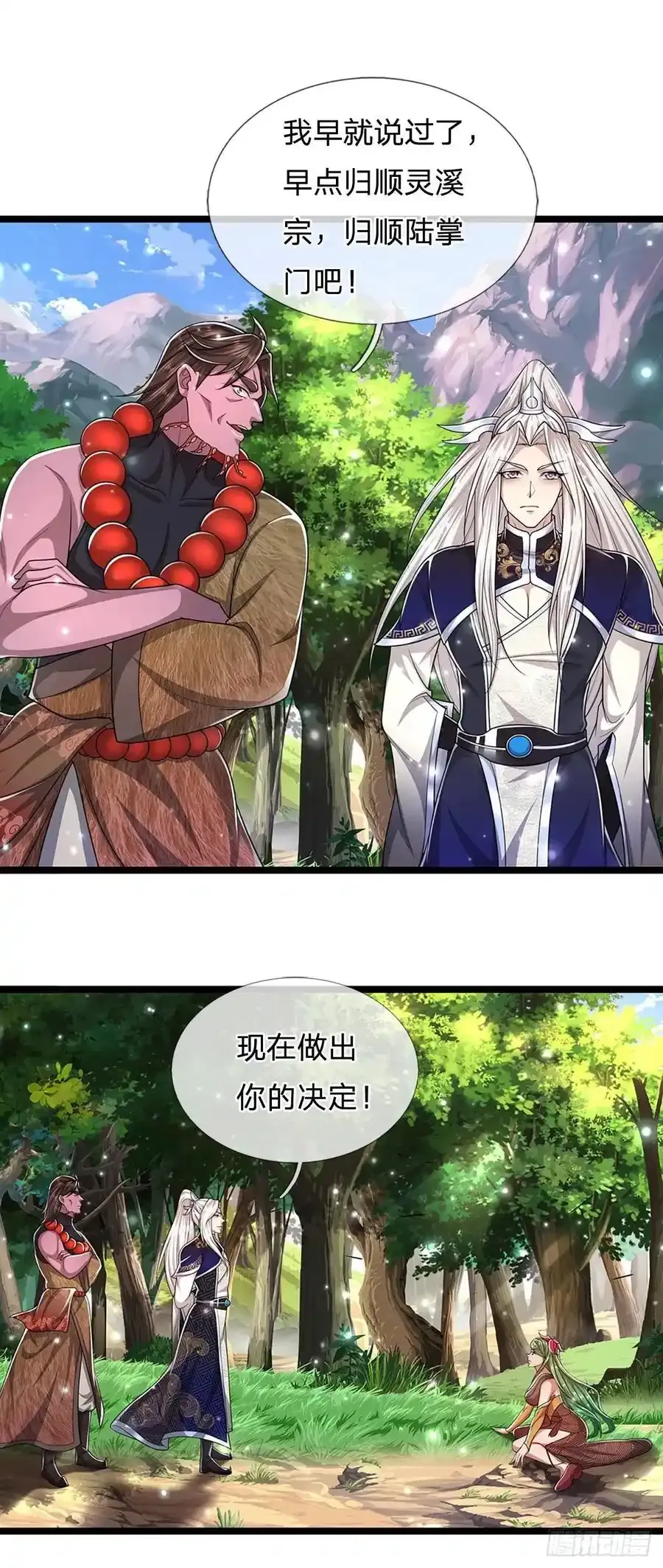 第104话 别折腾了, 挣扎没用 第30页