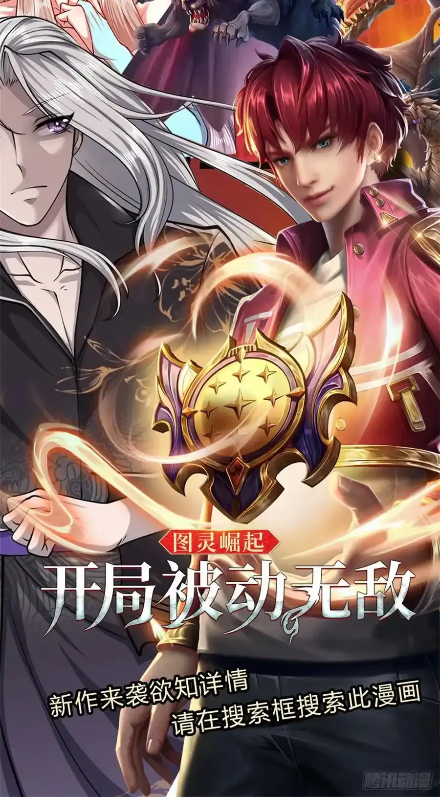 第104话 别折腾了, 挣扎没用 第34页