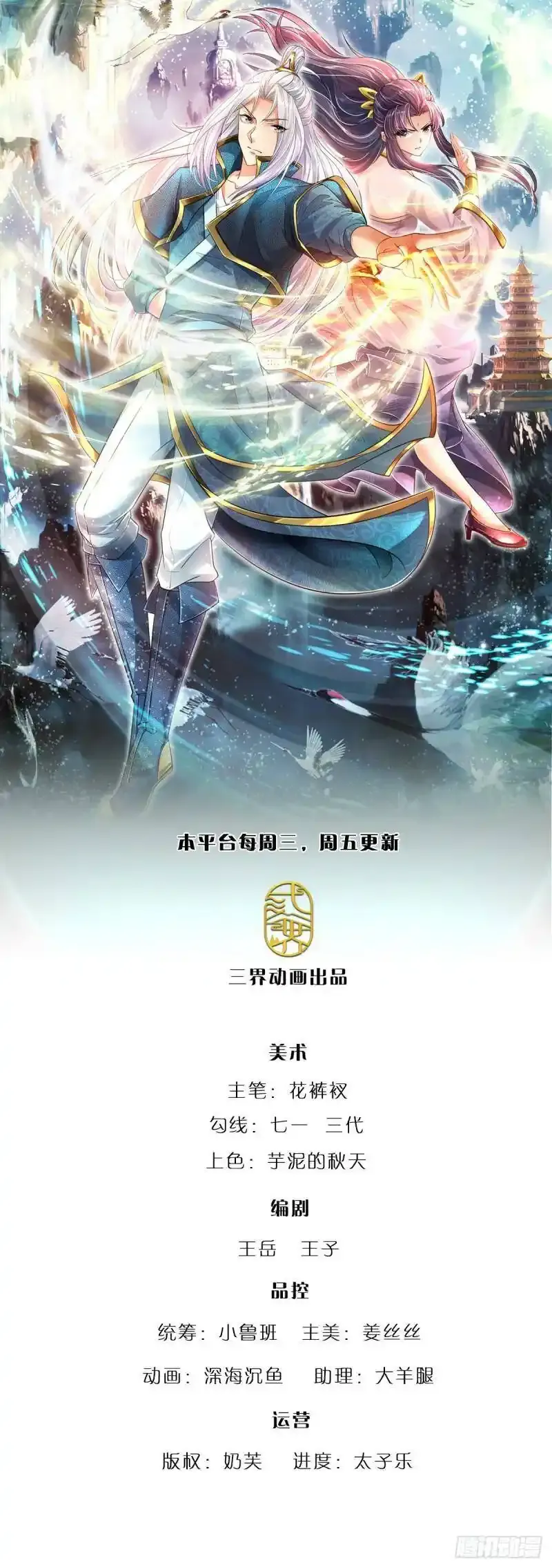 第104话 别折腾了, 挣扎没用 第35页