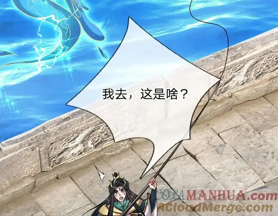 第302话 玄黄之气，洗脉伐髓 第9页