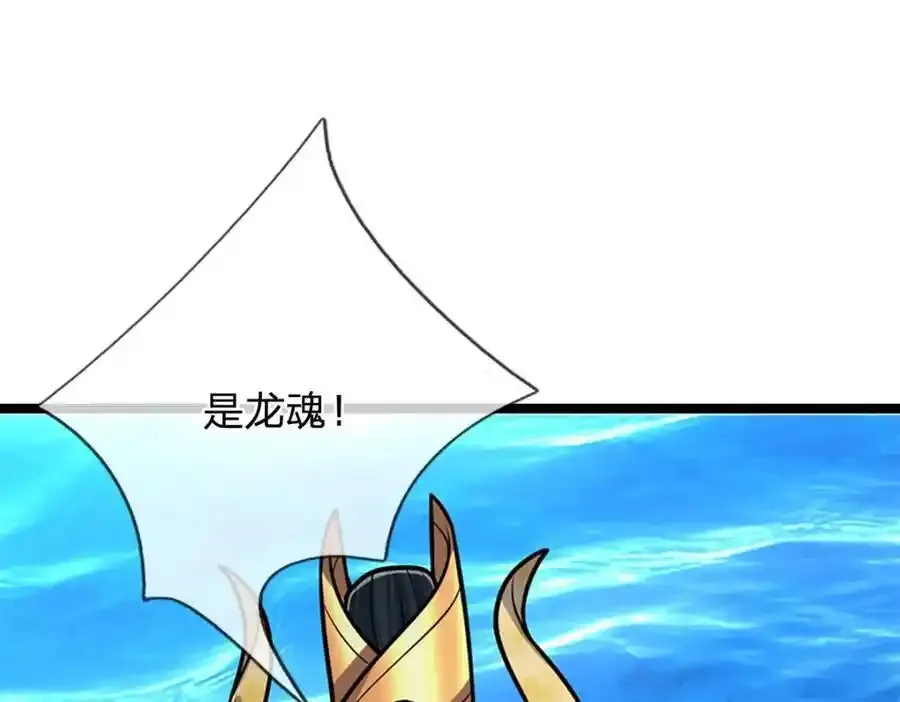 第302话 玄黄之气，洗脉伐髓 第12页