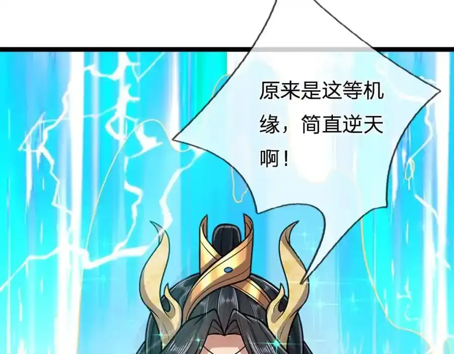 第302话 玄黄之气，洗脉伐髓 第23页