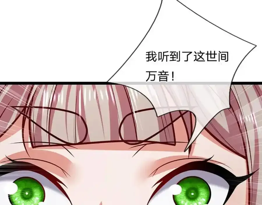 第302话 玄黄之气，洗脉伐髓 第40页