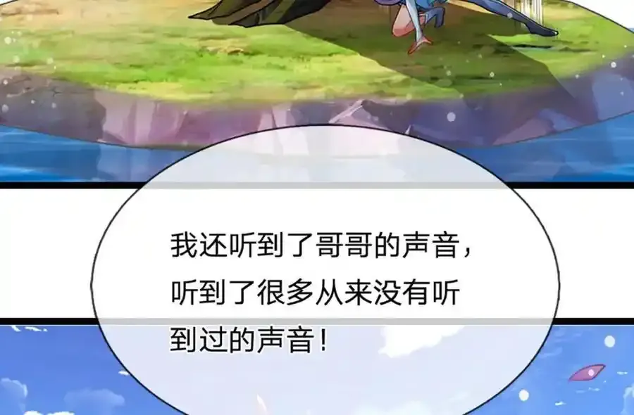 第302话 玄黄之气，洗脉伐髓 第44页