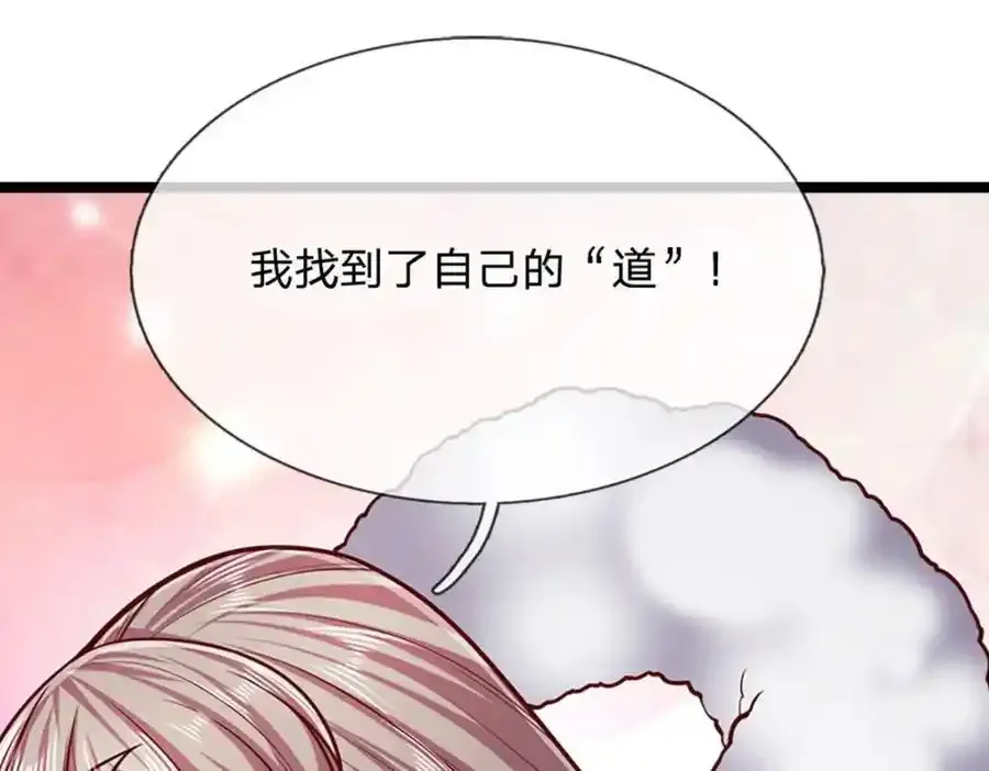 第302话 玄黄之气，洗脉伐髓 第50页