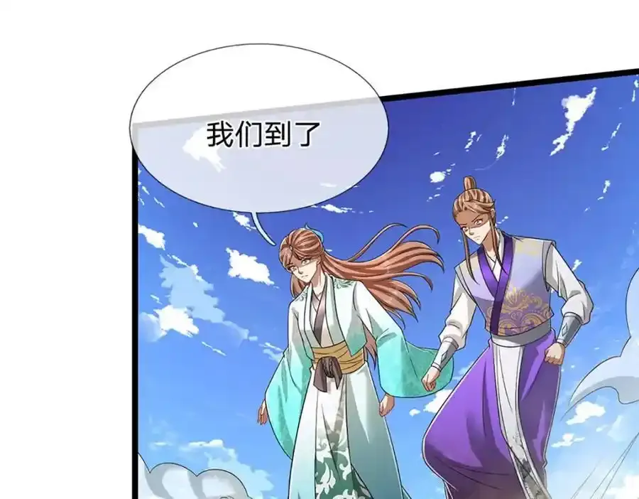 第302话 玄黄之气，洗脉伐髓 第55页
