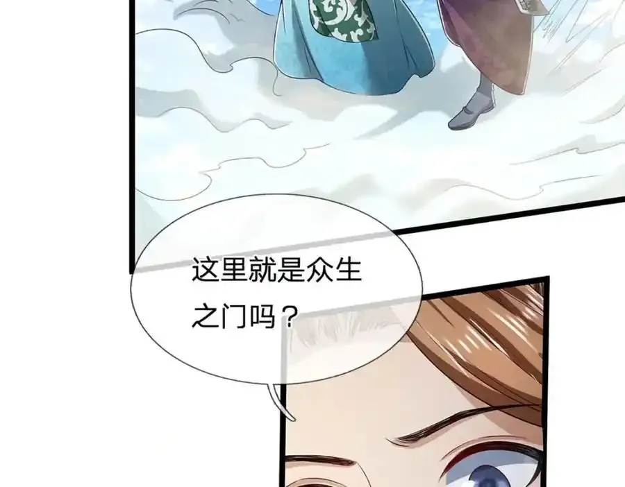 第302话 玄黄之气，洗脉伐髓 第56页