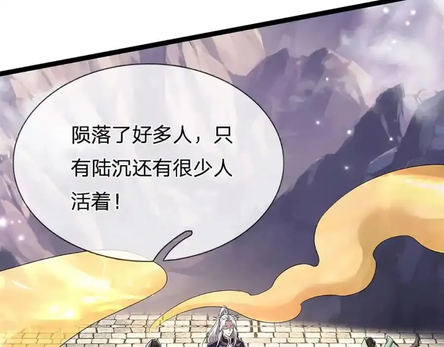 第302话 玄黄之气，洗脉伐髓 第58页