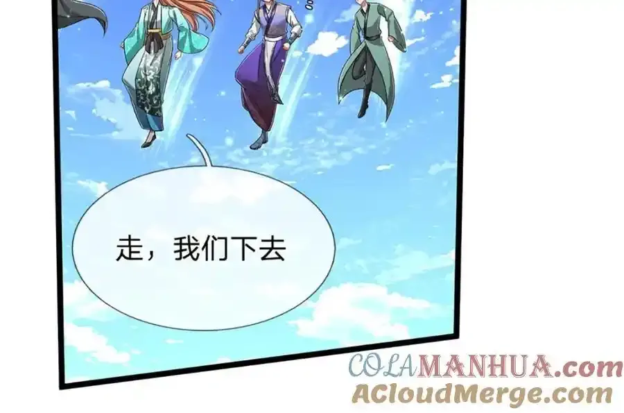 第302话 玄黄之气，洗脉伐髓 第61页