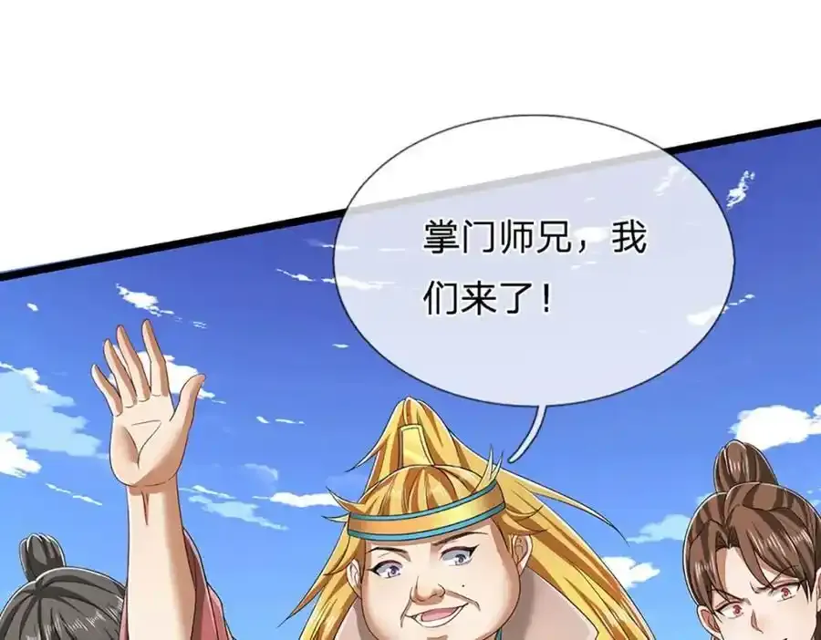 第302话 玄黄之气，洗脉伐髓 第62页